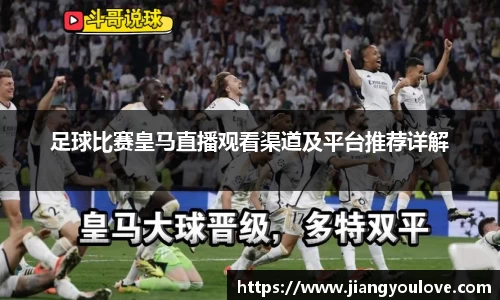 龙珠足球直播