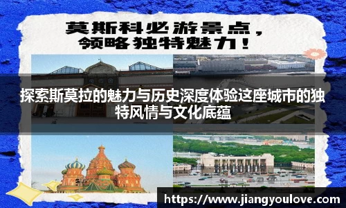 探索斯莫拉的魅力与历史深度体验这座城市的独特风情与文化底蕴
